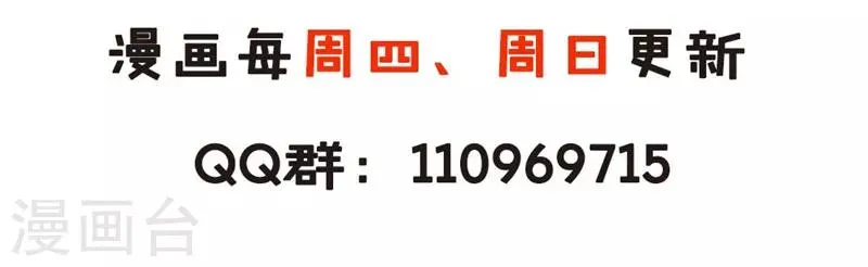 第87话 盐水蔬菜汤 第19页
