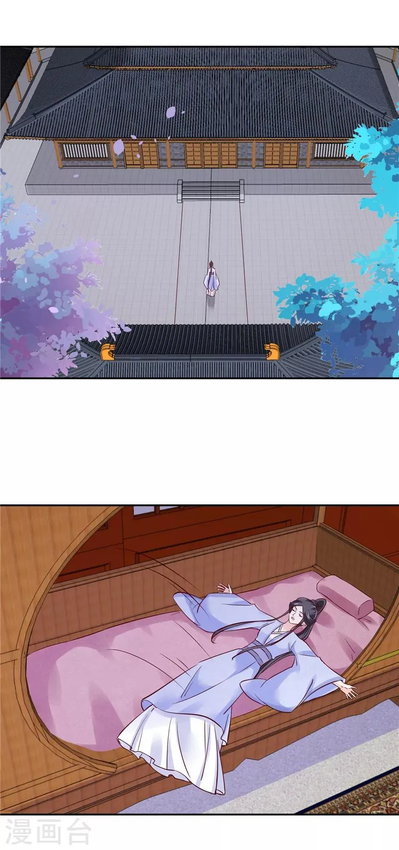 第86话 革去官职 第8页
