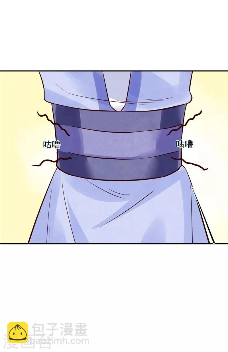 第86话 革去官职 第15页