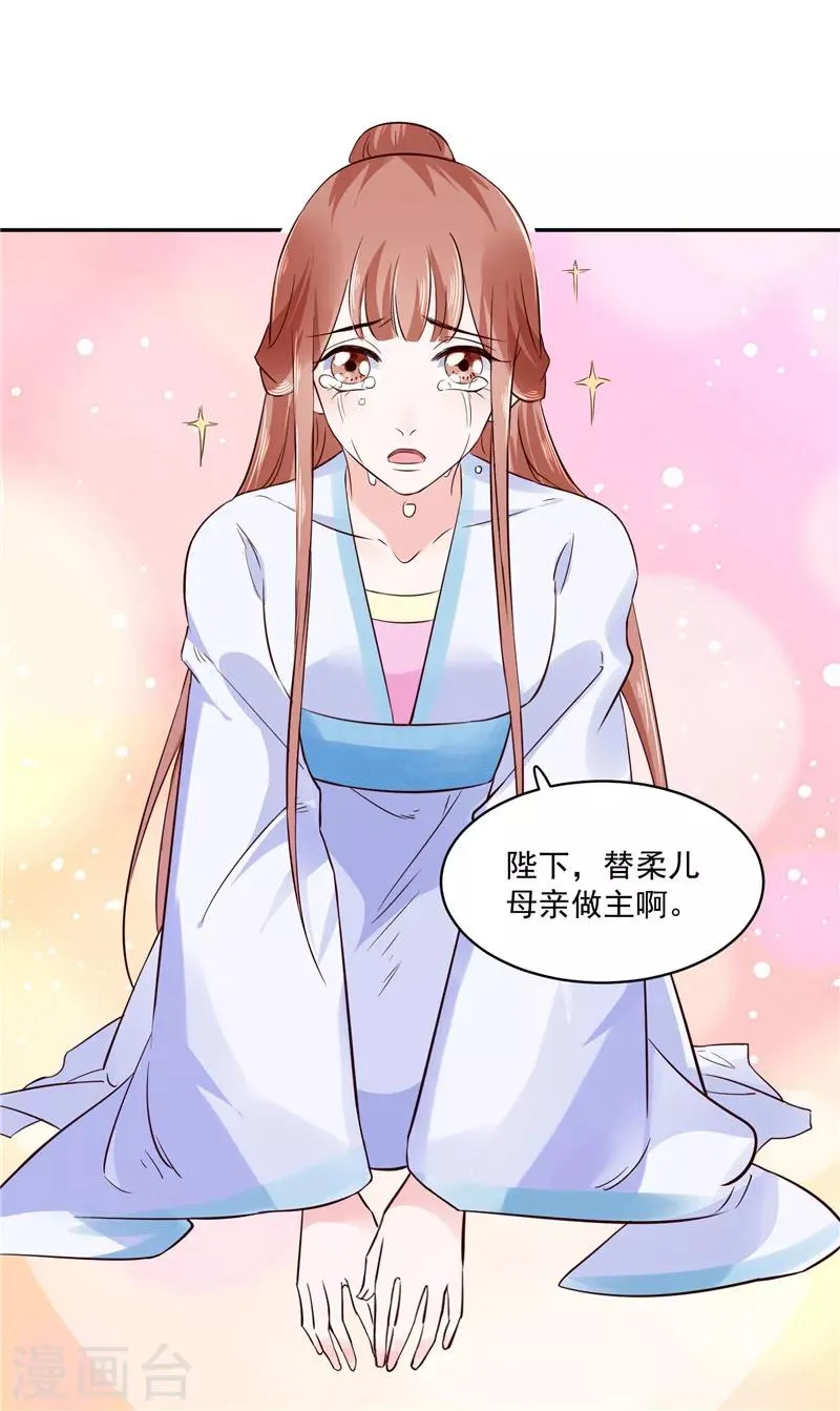 第85话 峰回路转 第7页