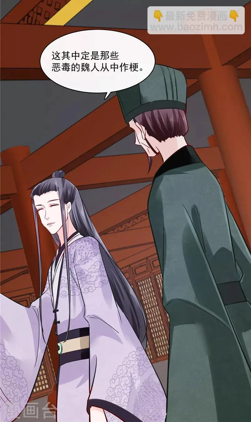 第85话 峰回路转 第10页
