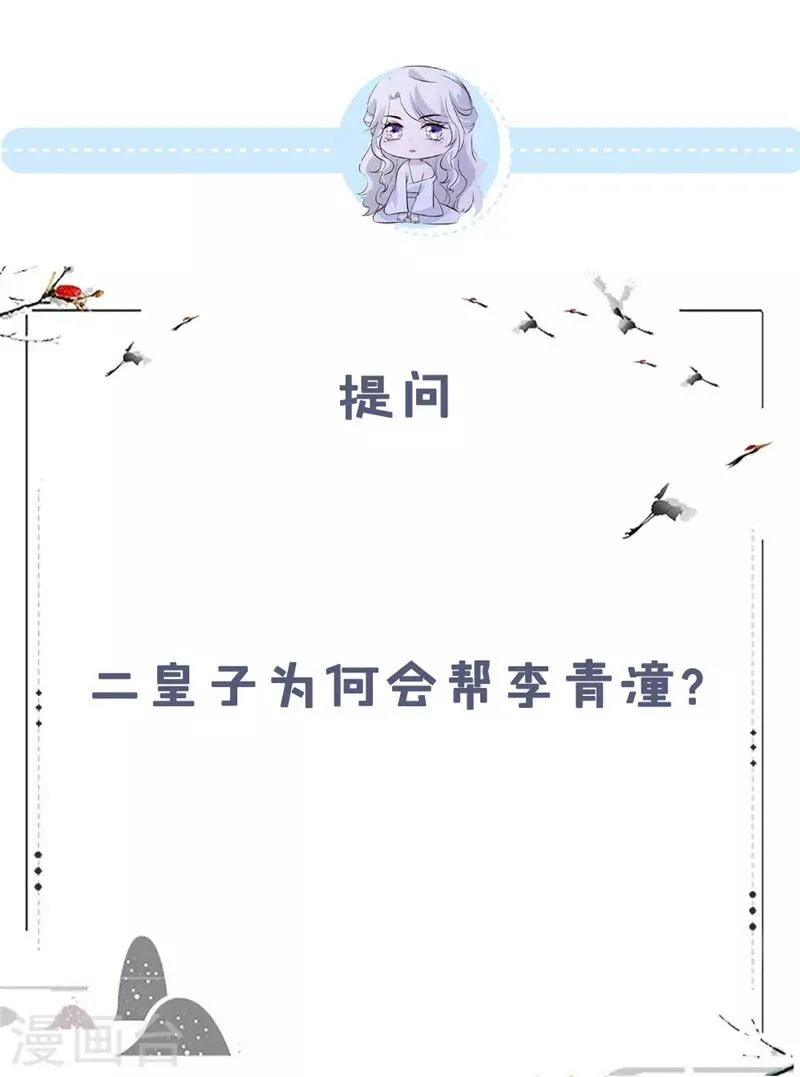 第85话 峰回路转 第16页