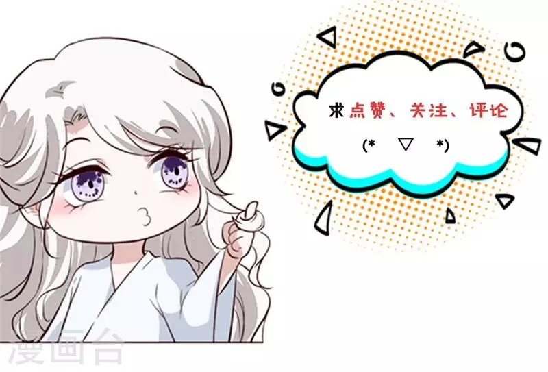 第85话 峰回路转 第17页