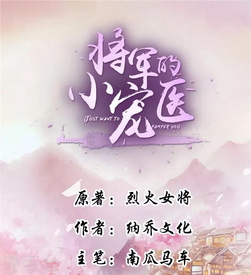 第1话 救命恩人？ 第1页