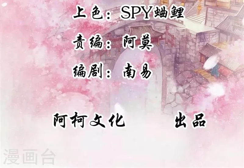 第1话 救命恩人？ 第2页