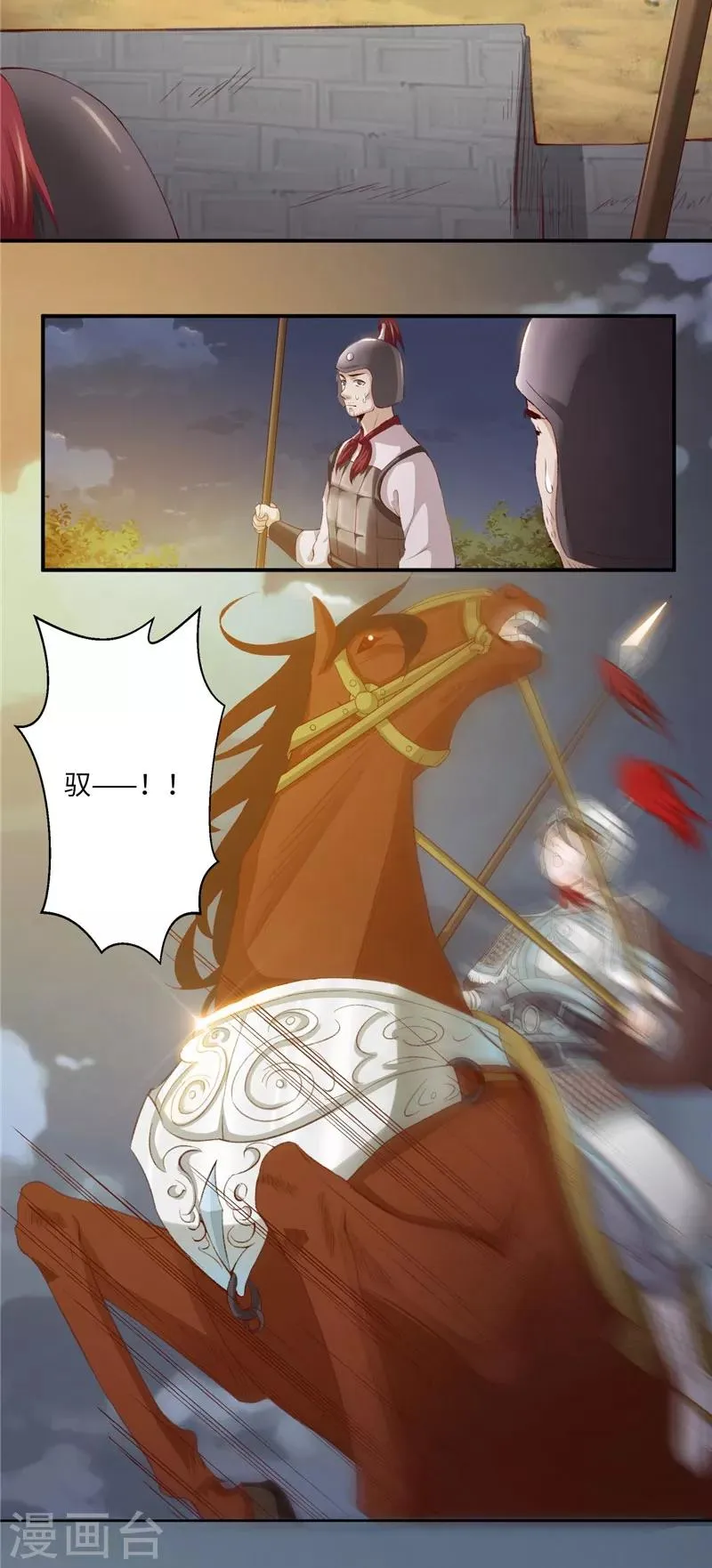 第1话 救命恩人？ 第4页