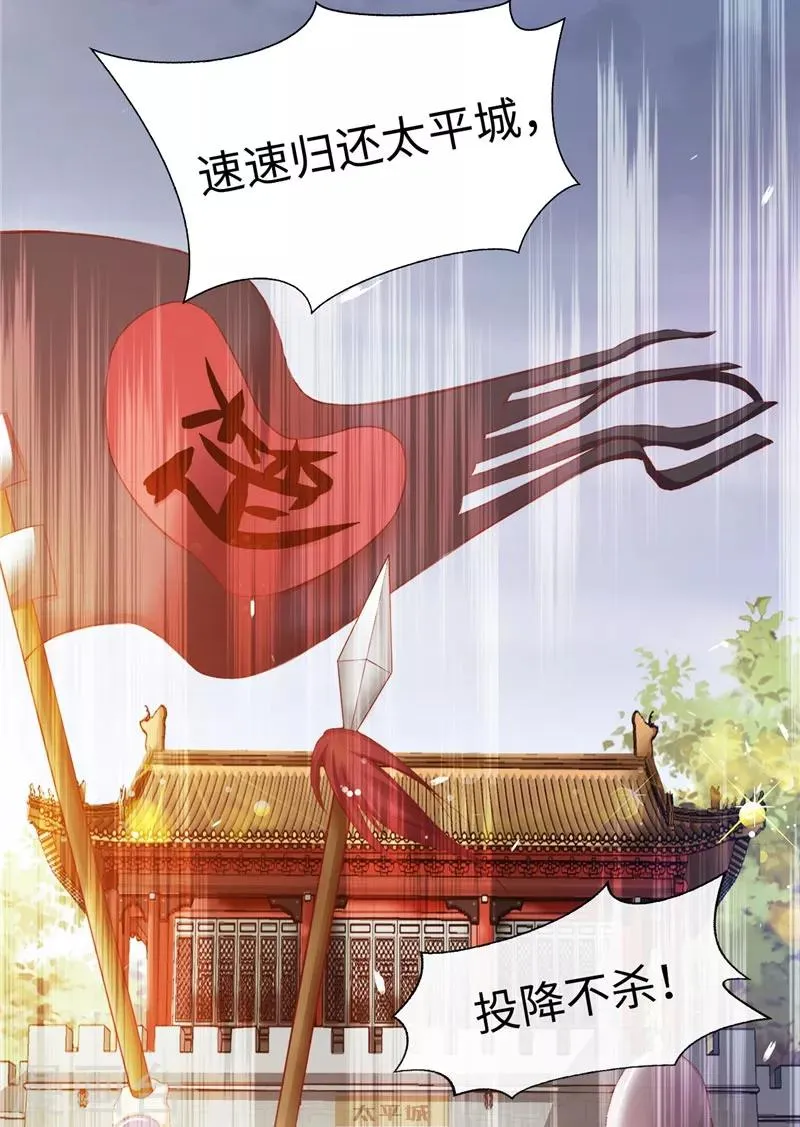 第1话 救命恩人？ 第7页
