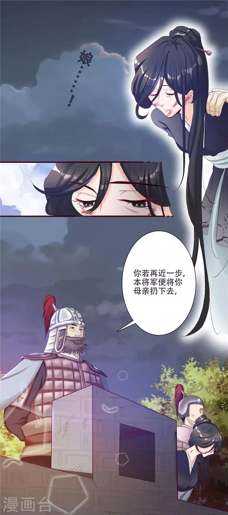 第1话 救命恩人？ 第9页
