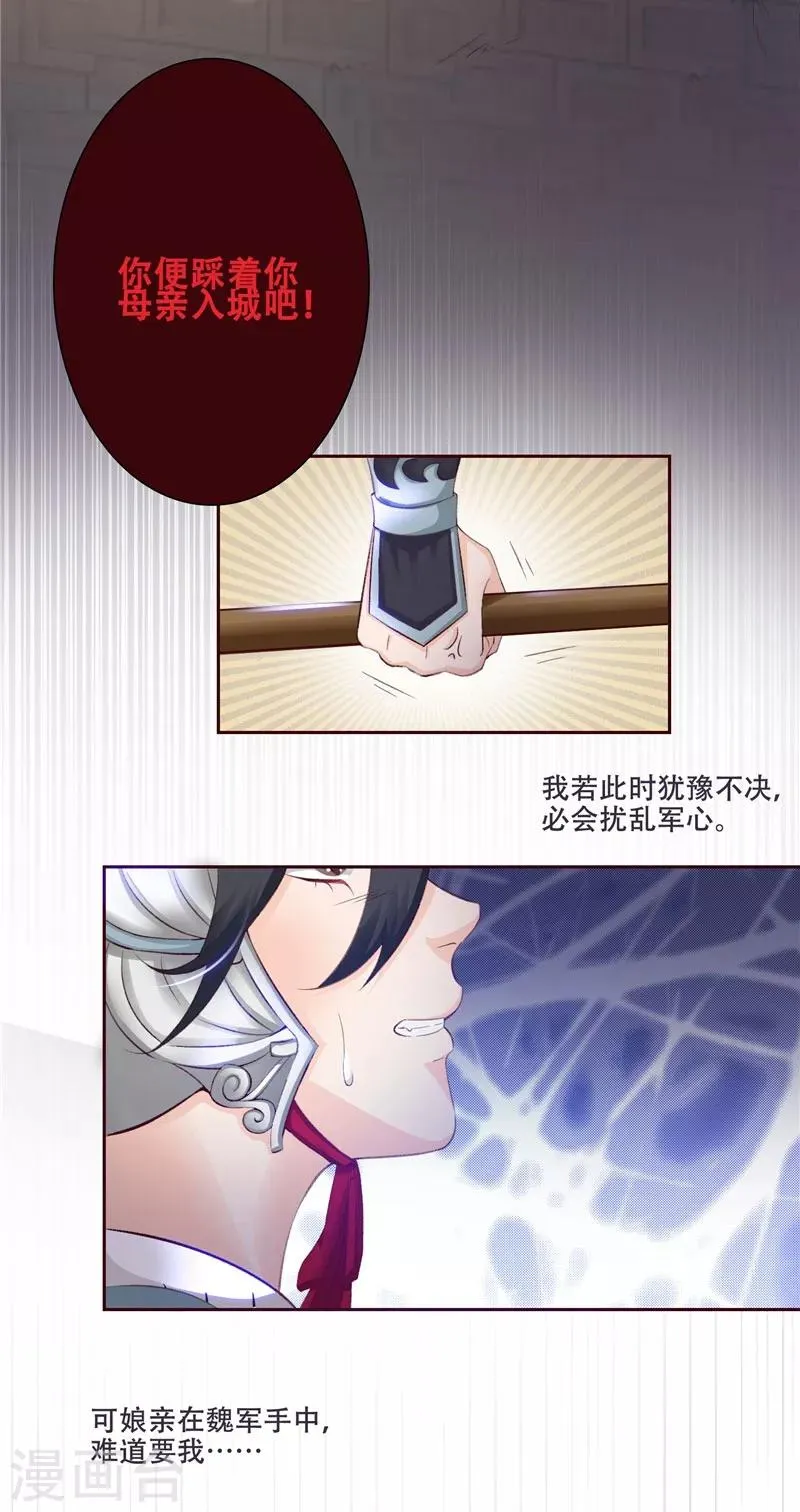 第1话 救命恩人？ 第10页