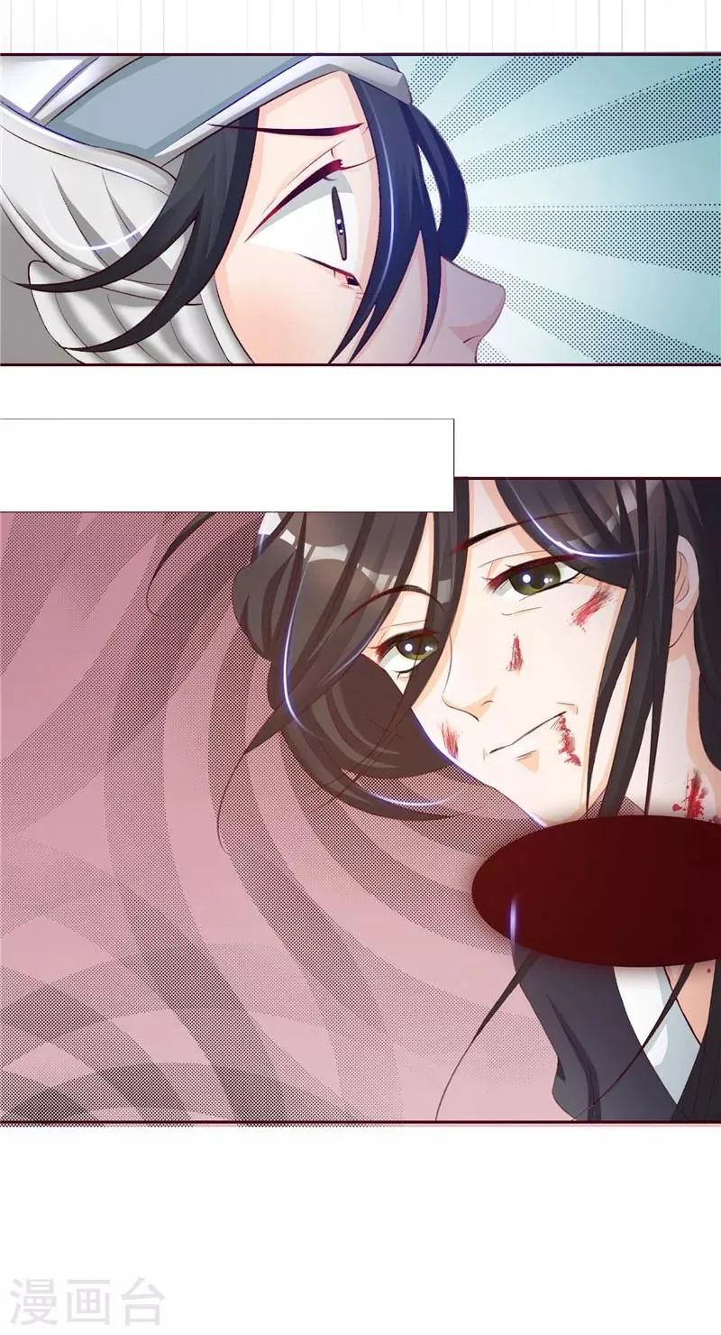 第1话 救命恩人？ 第11页
