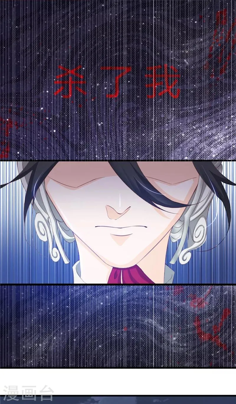 第1话 救命恩人？ 第13页