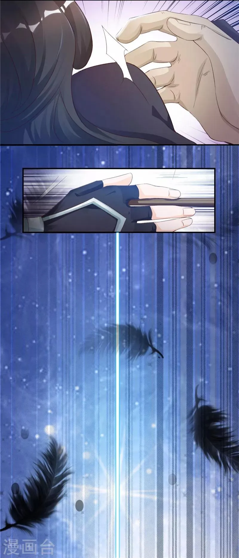 第1话 救命恩人？ 第17页