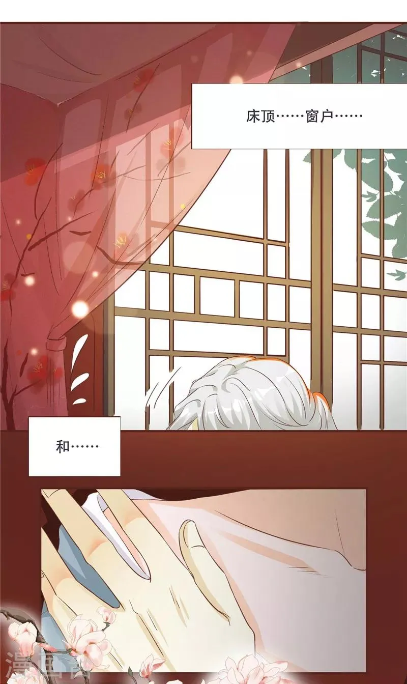 第1话 救命恩人？ 第22页