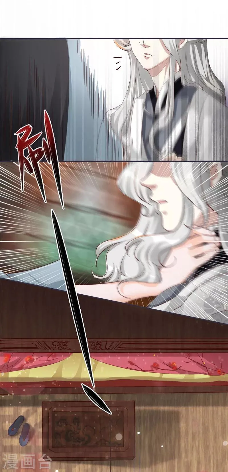 第1话 救命恩人？ 第24页