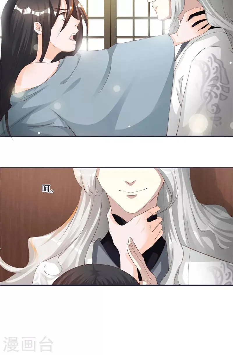 第1话 救命恩人？ 第26页