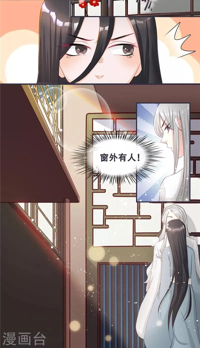 第1话 救命恩人？ 第29页