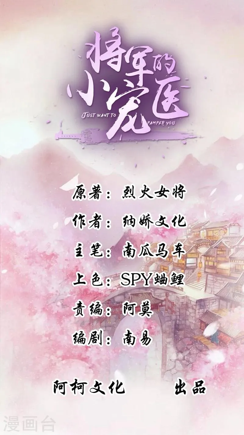 第4话 封赏 第1页