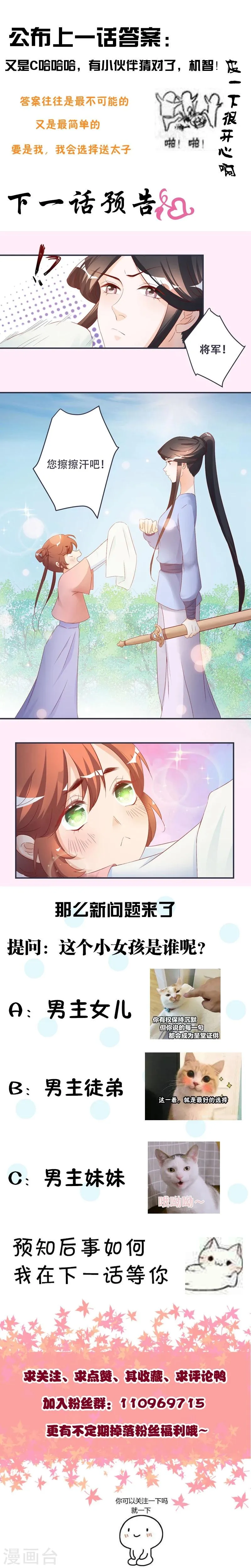 第4话 封赏 第6页