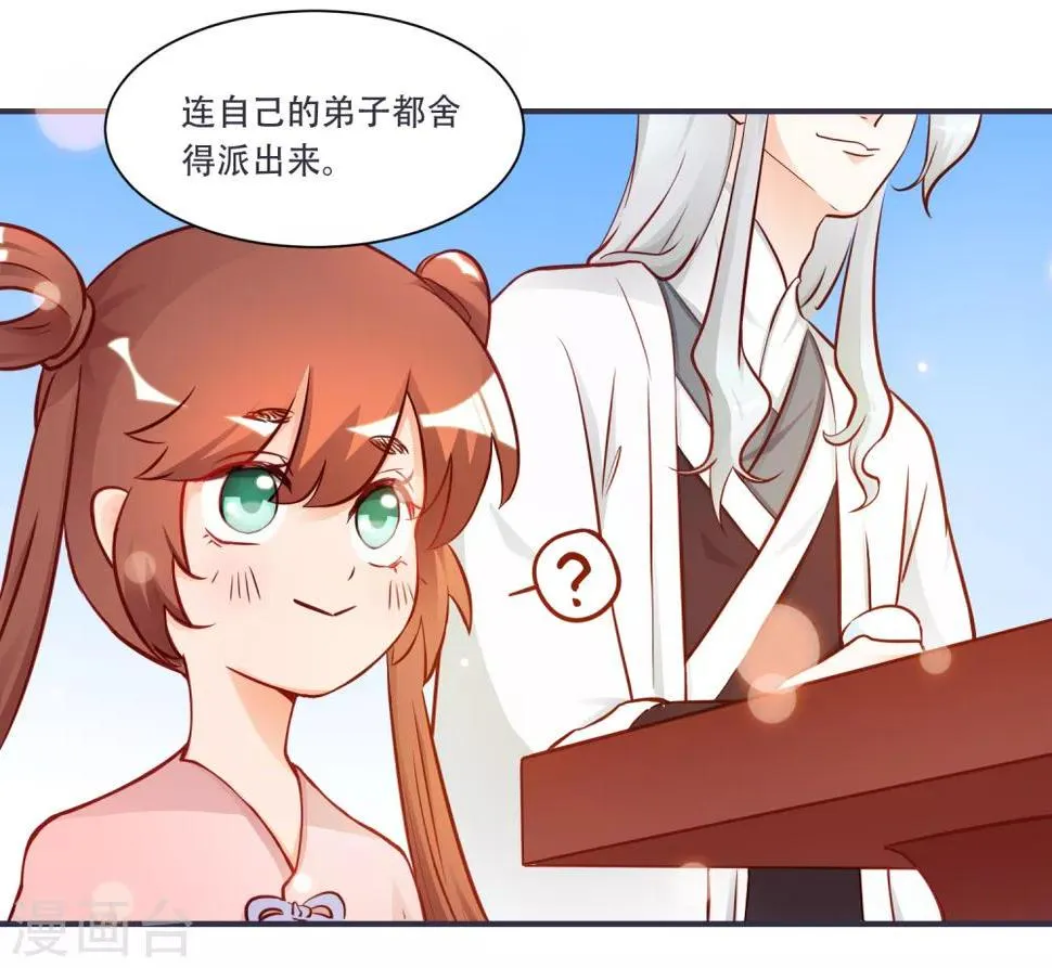 第6话 来见你罢了 第3页