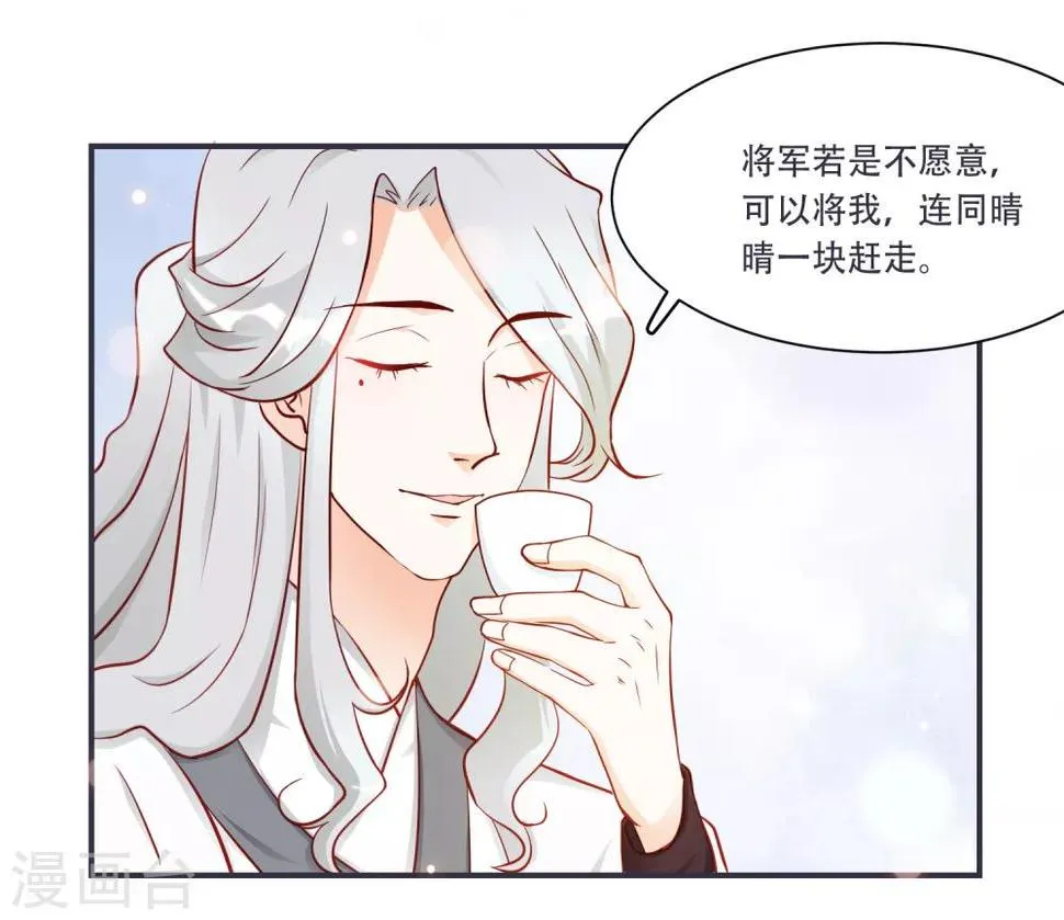 第6话 来见你罢了 第4页