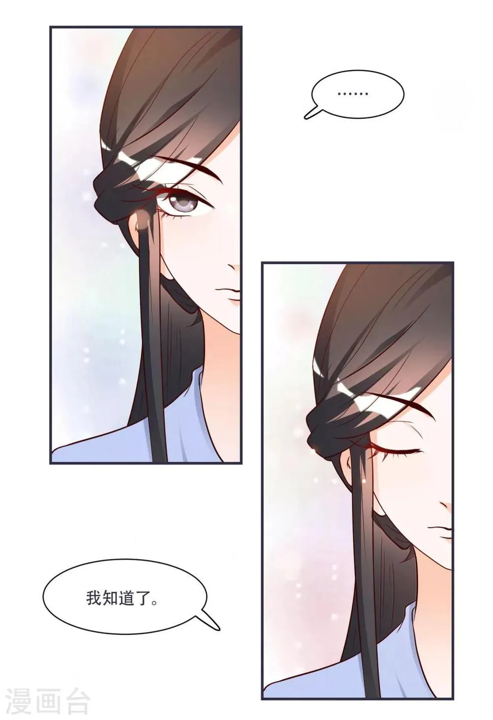 第6话 来见你罢了 第8页
