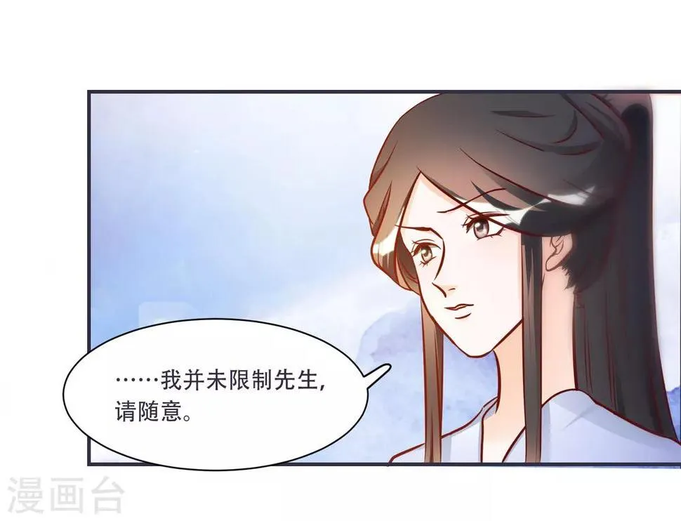 第6话 来见你罢了 第10页