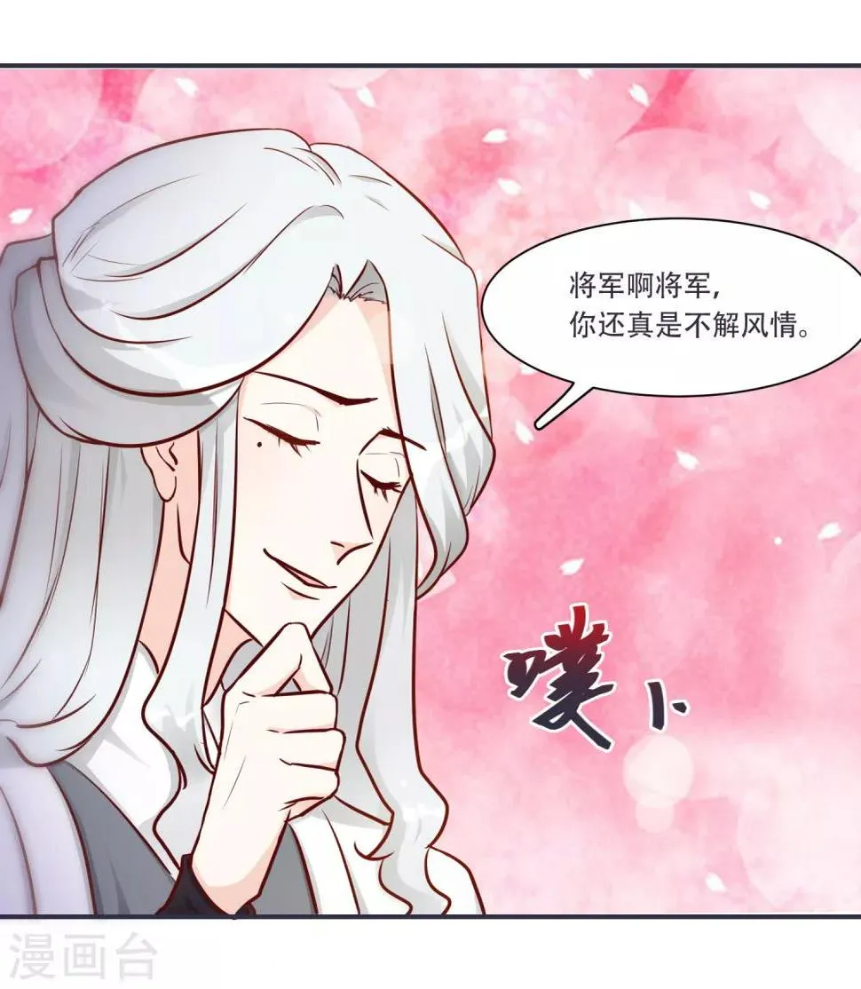第6话 来见你罢了 第11页
