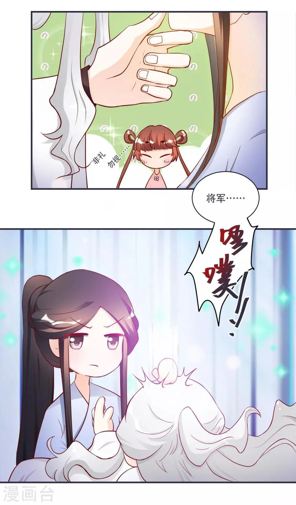 第6话 来见你罢了 第16页