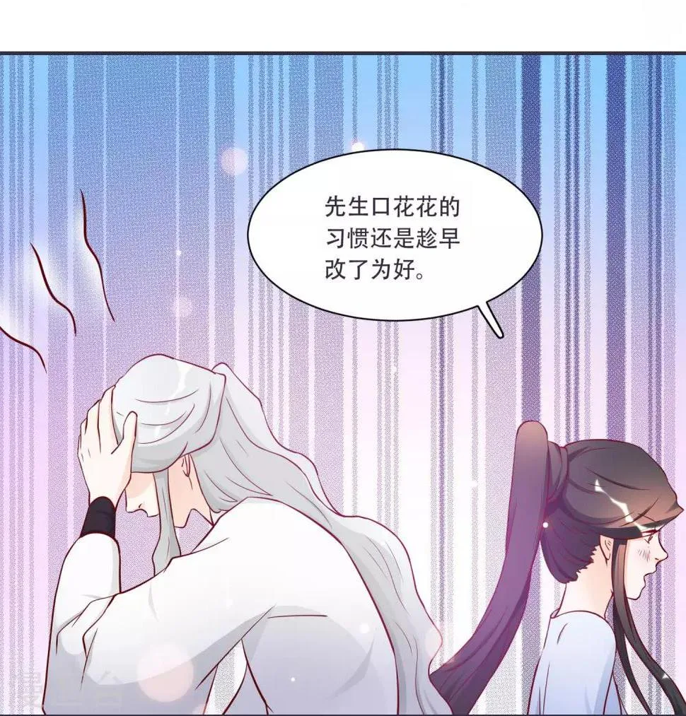 第6话 来见你罢了 第17页