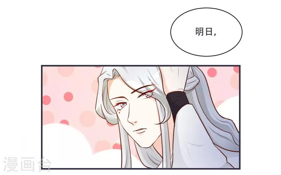 第6话 来见你罢了 第19页