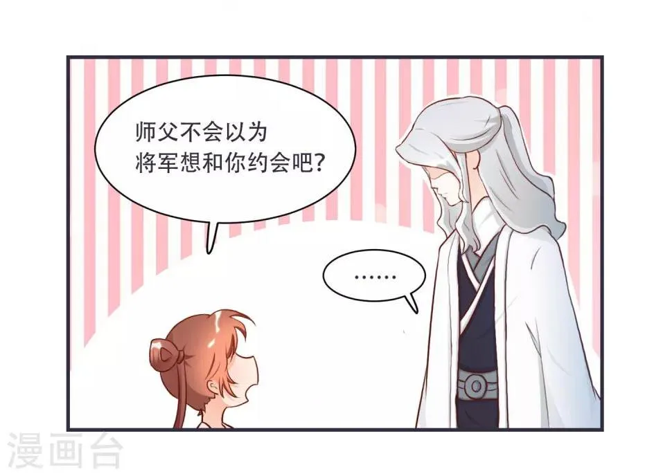 第6话 来见你罢了 第23页