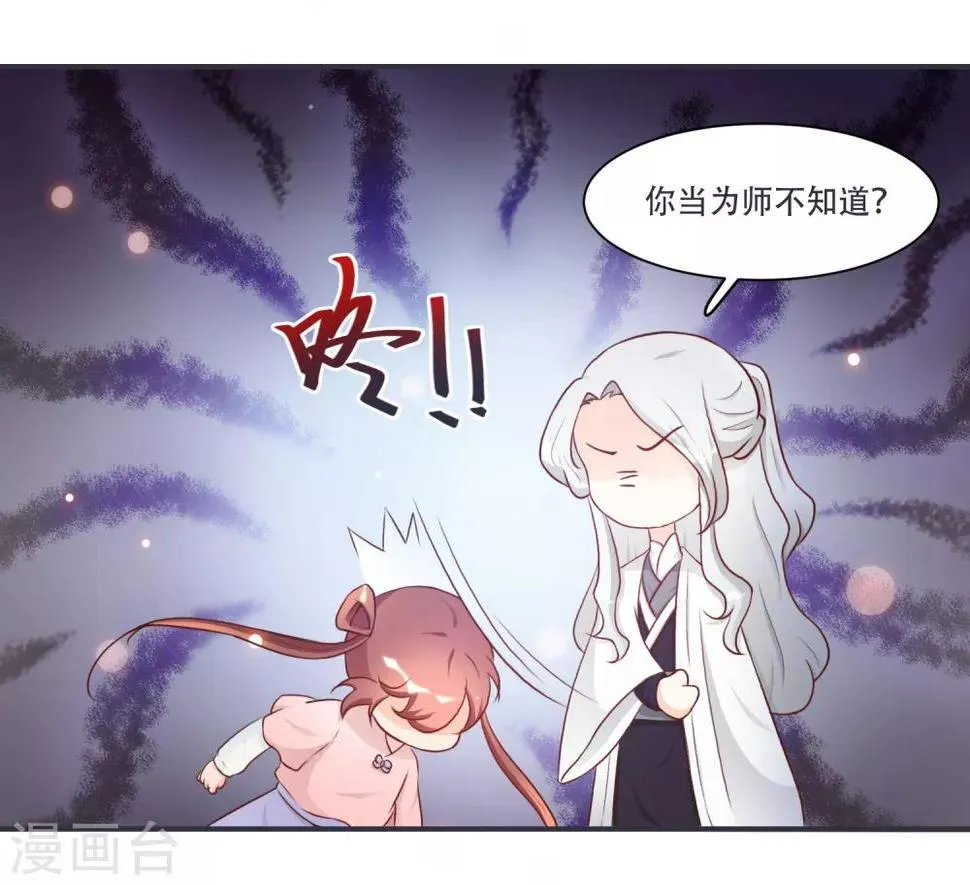 第6话 来见你罢了 第24页