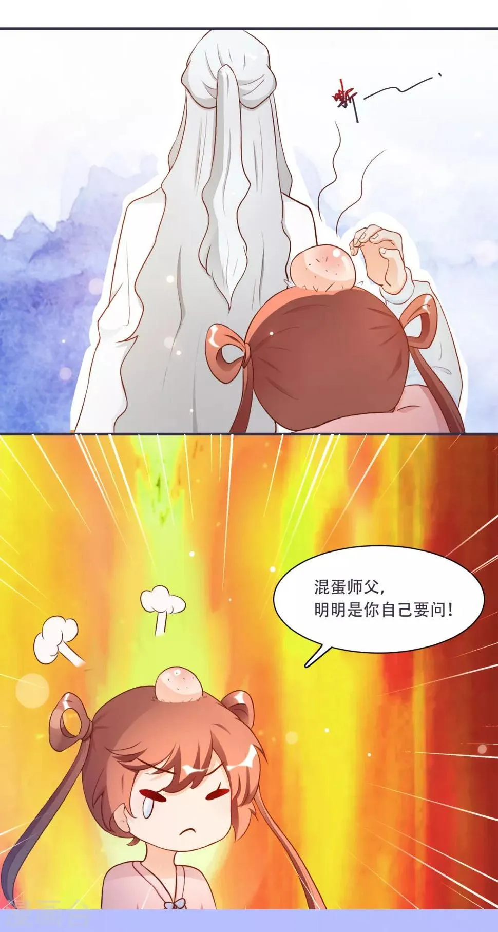 第6话 来见你罢了 第25页