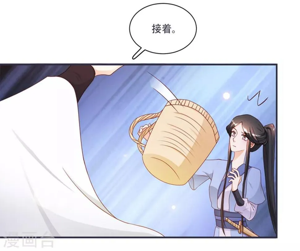 第6话 来见你罢了 第29页