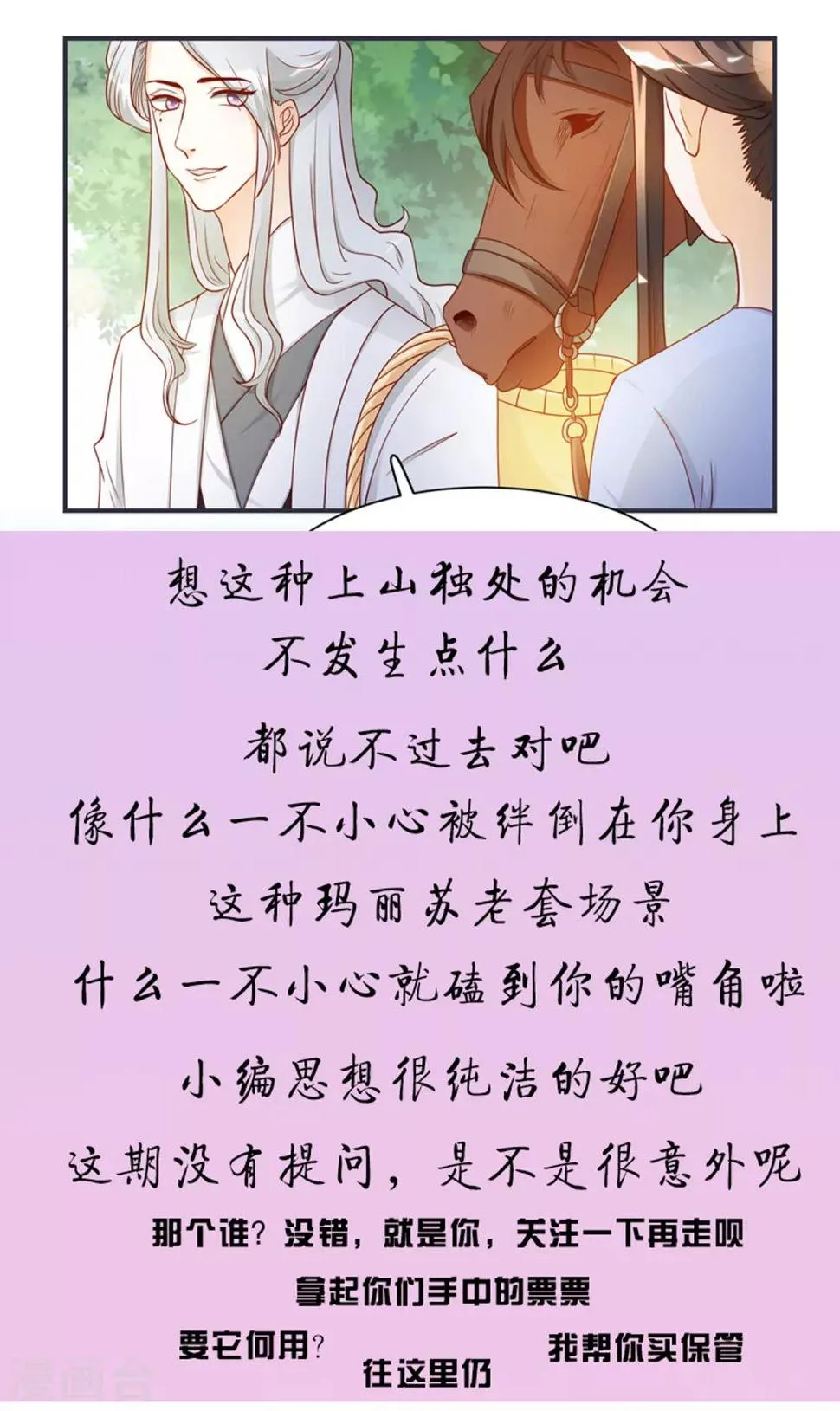 第6话 来见你罢了 第30页