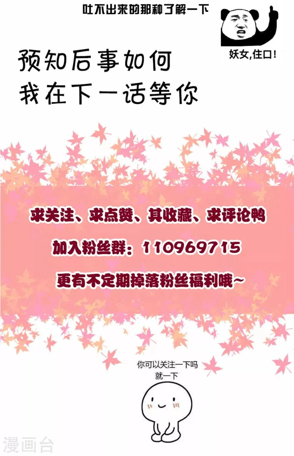 第6话 来见你罢了 第31页