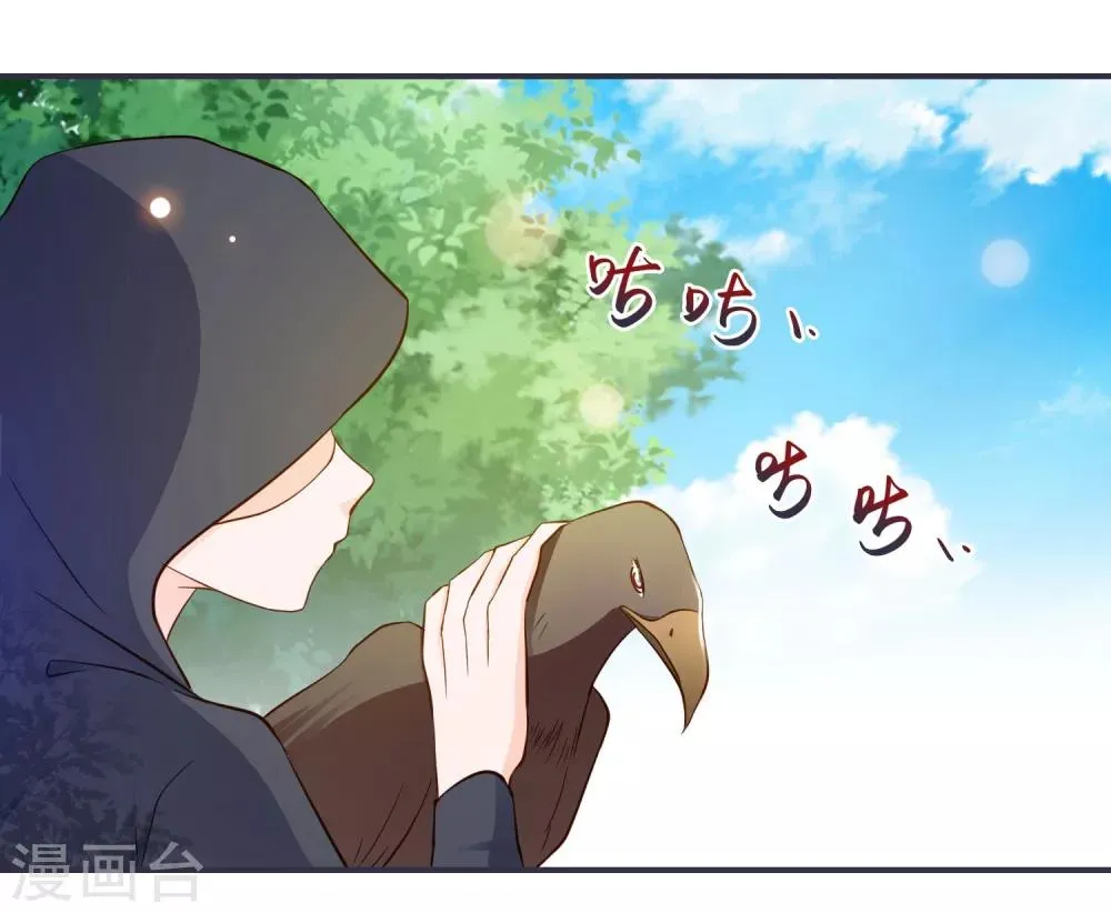 第7话 拿命来！ 第7页