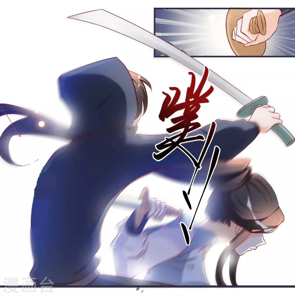 第7话 拿命来！ 第15页