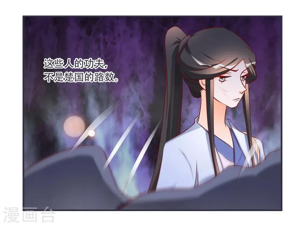 第7话 拿命来！ 第17页