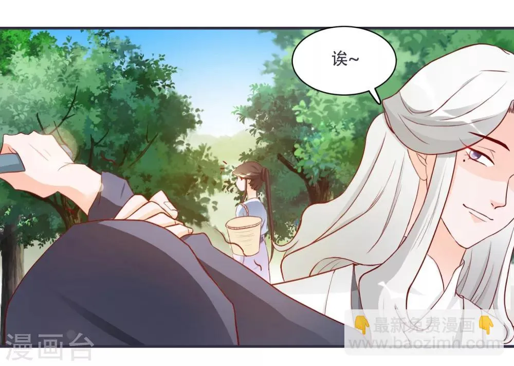 第7话 拿命来！ 第18页