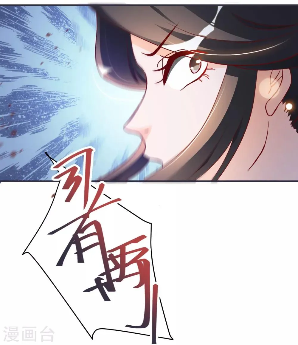 第7话 拿命来！ 第21页