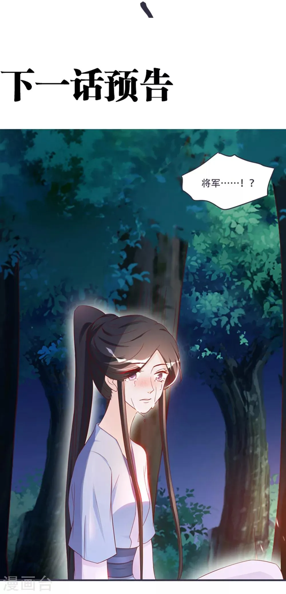 第7话 拿命来！ 第22页
