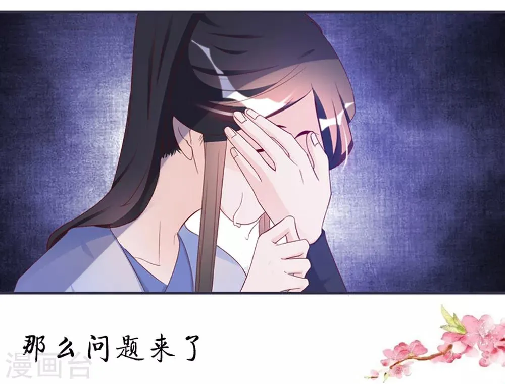 第7话 拿命来！ 第24页