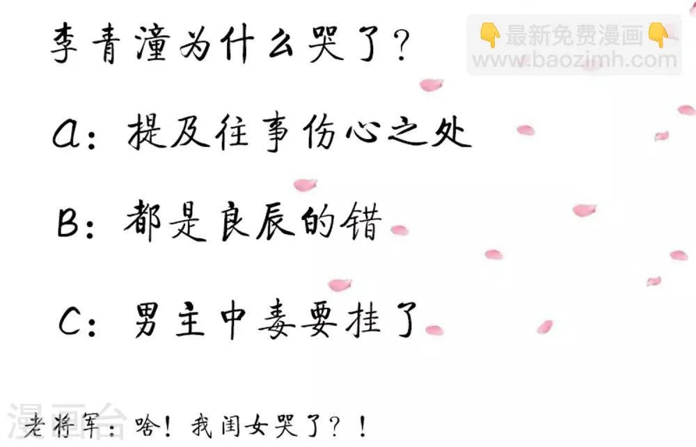第7话 拿命来！ 第25页