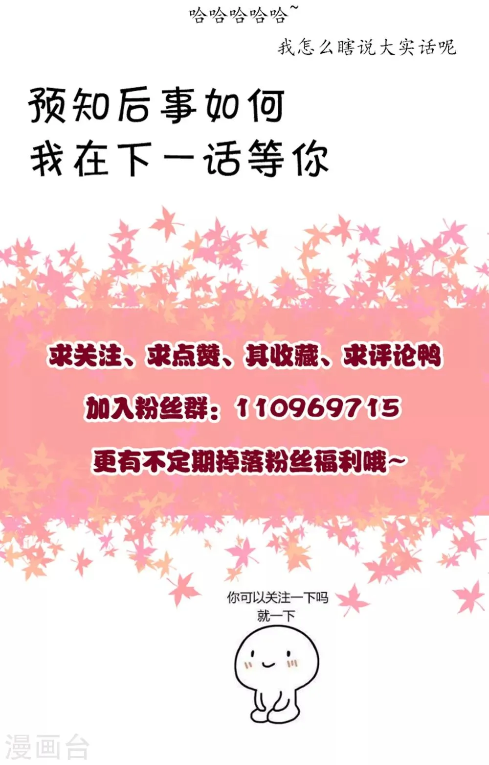 第7话 拿命来！ 第27页