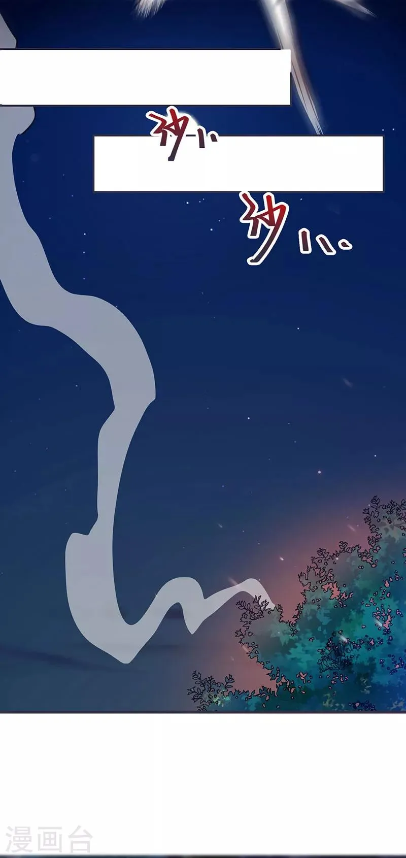 第8话 太得寸进尺了 第6页