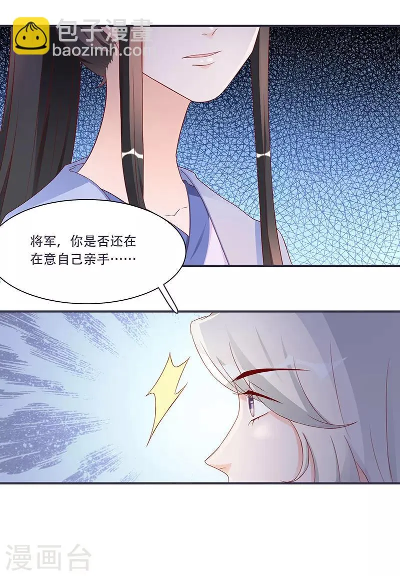 第8话 太得寸进尺了 第13页