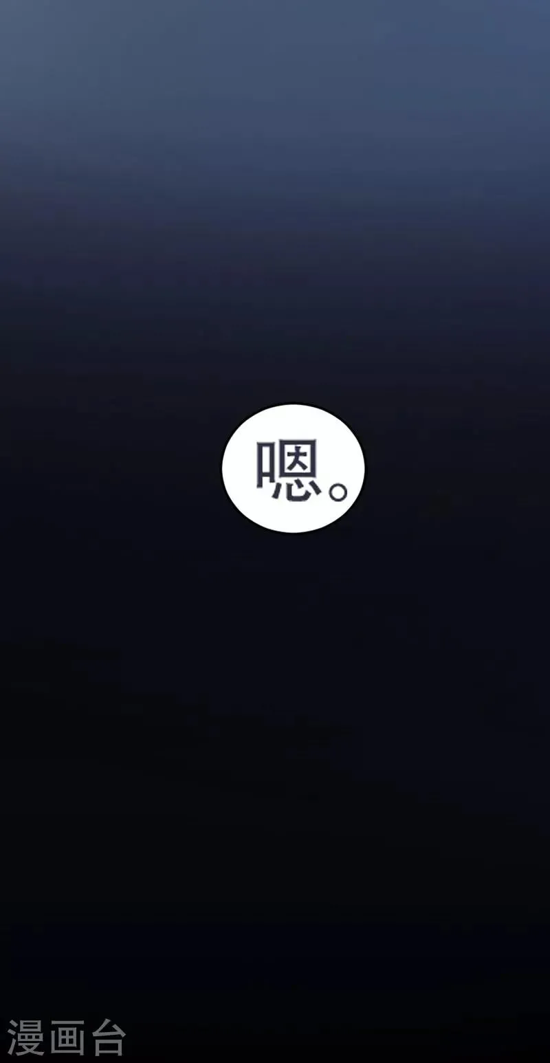 第8话 太得寸进尺了 第16页