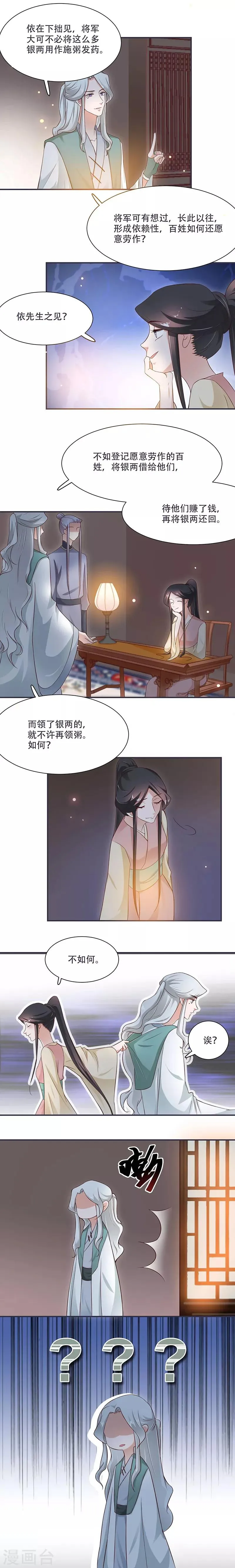 第12话 感觉太熟悉了 第4页
