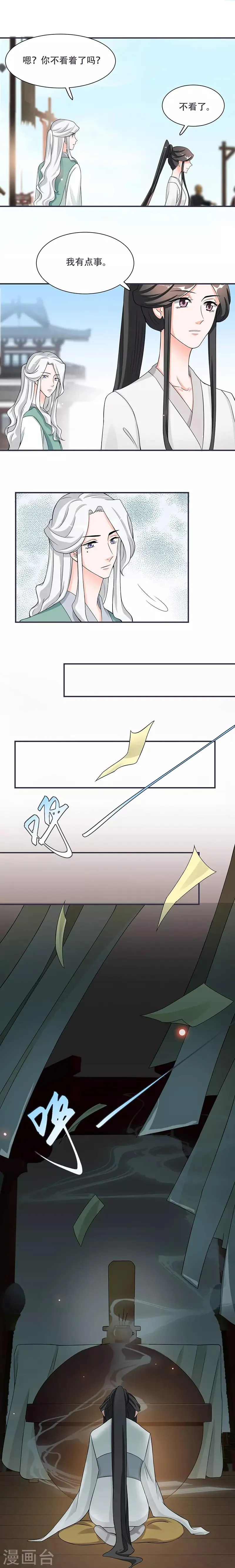 第14话 只有我一个人了 第2页